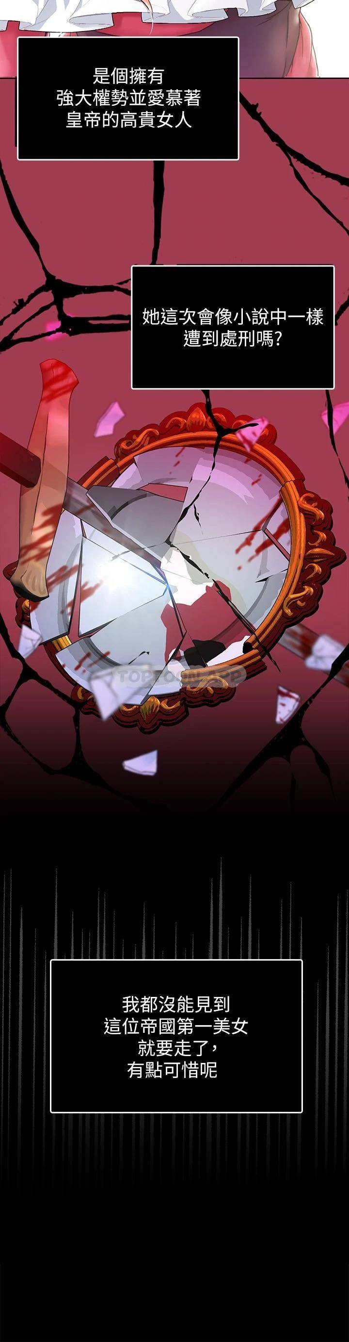 [韩国漫画] 调教宫廷恶女 奇幻,熟女人妻,巨乳大奶#[67P]-16