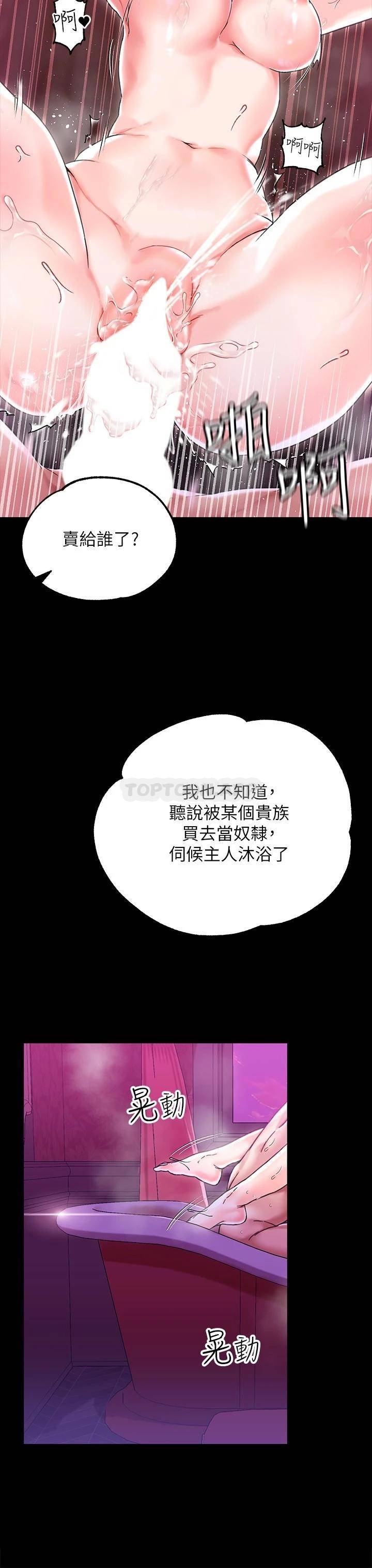 [韩国漫画] 调教宫廷恶女 奇幻,熟女人妻,巨乳大奶#[67P]-18