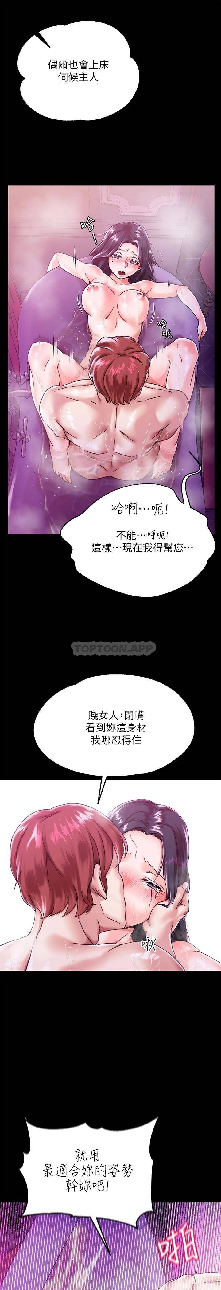 [韩国漫画] 调教宫廷恶女 奇幻,熟女人妻,巨乳大奶#[67P]-19