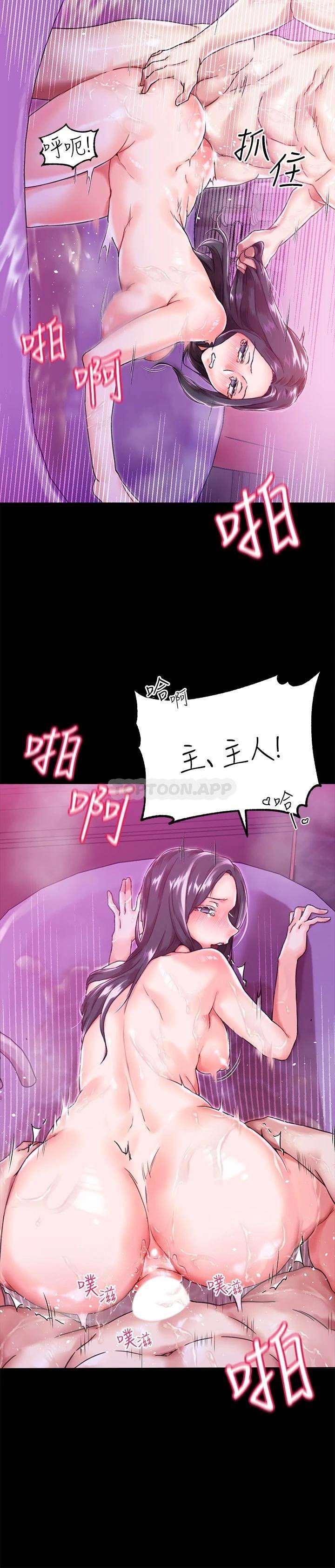 [韩国漫画] 调教宫廷恶女 奇幻,熟女人妻,巨乳大奶#[67P]-20