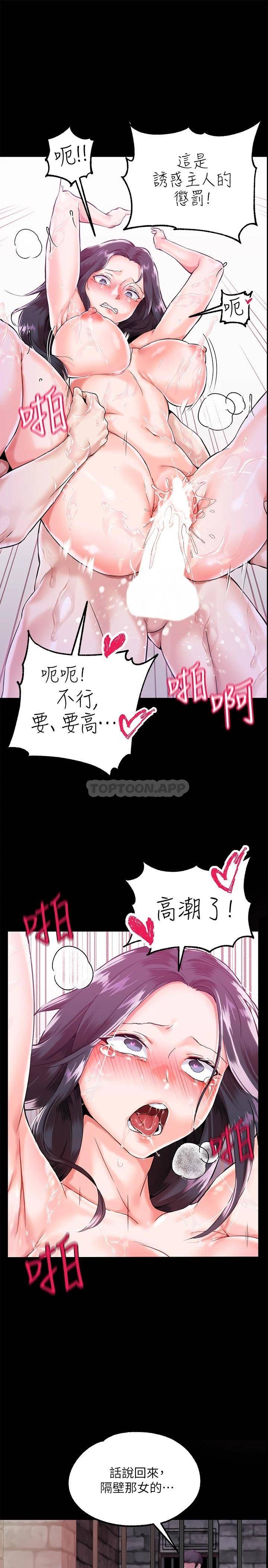 [韩国漫画] 调教宫廷恶女 奇幻,熟女人妻,巨乳大奶#[67P]-23