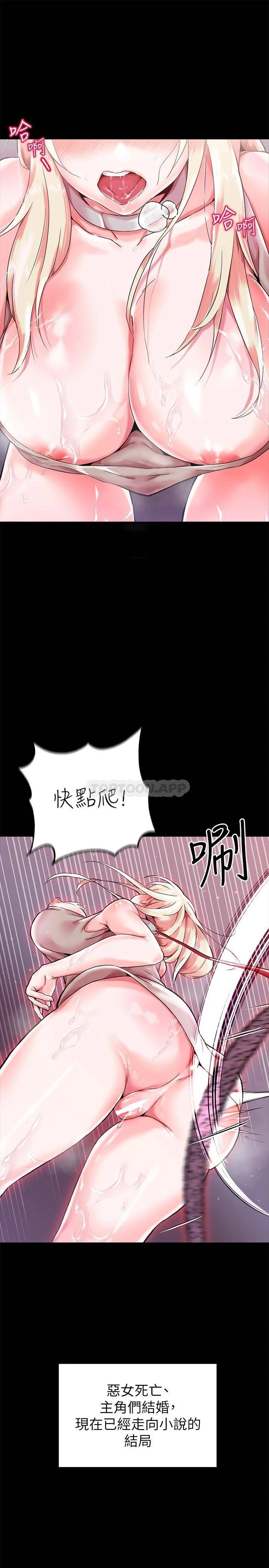[韩国漫画] 调教宫廷恶女 奇幻,熟女人妻,巨乳大奶#[67P]-25