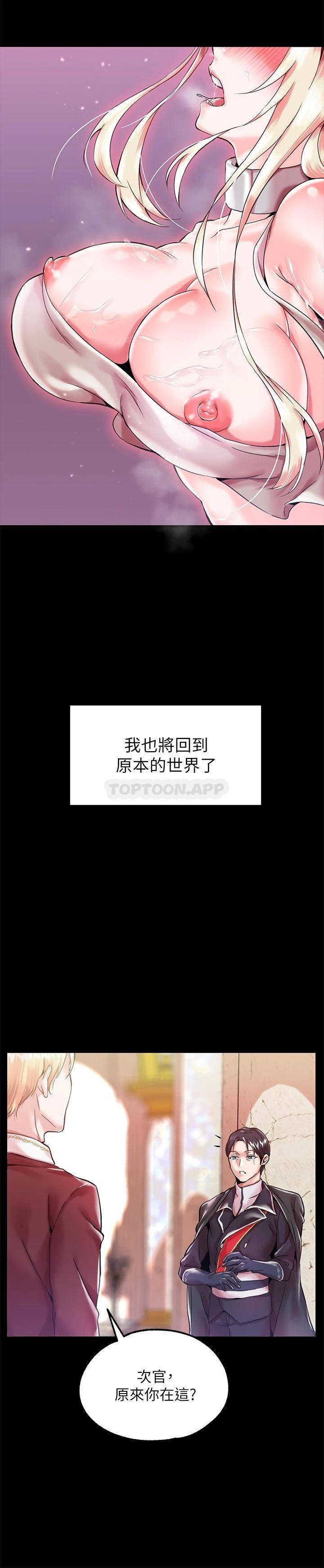 [韩国漫画] 调教宫廷恶女 奇幻,熟女人妻,巨乳大奶#[67P]-26