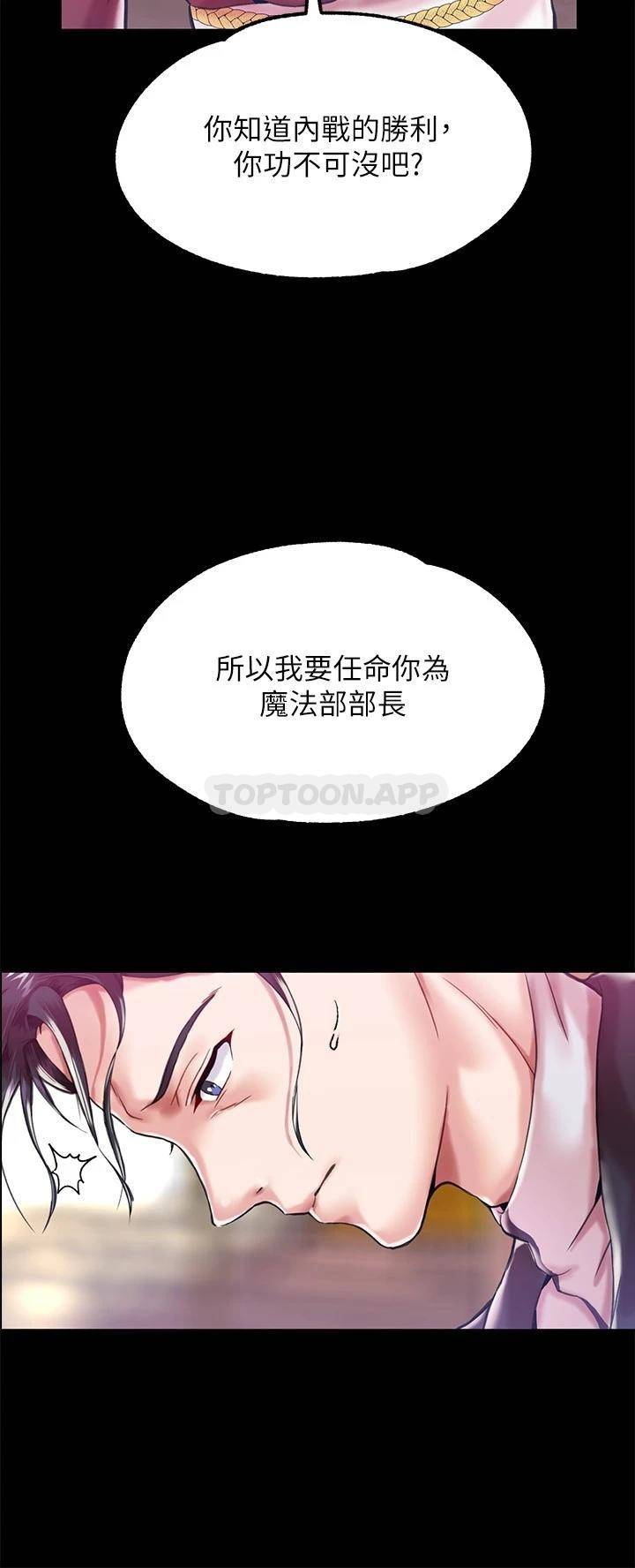 [韩国漫画] 调教宫廷恶女 奇幻,熟女人妻,巨乳大奶#[67P]-28