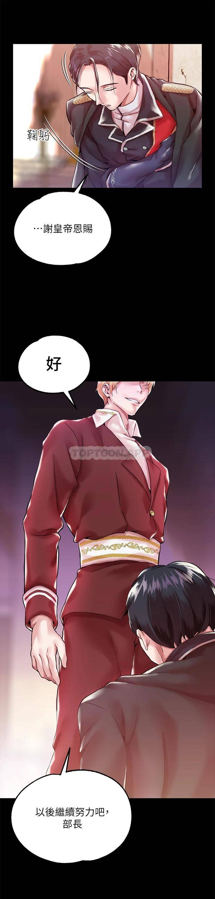 [韩国漫画] 调教宫廷恶女 奇幻,熟女人妻,巨乳大奶#[67P]-29