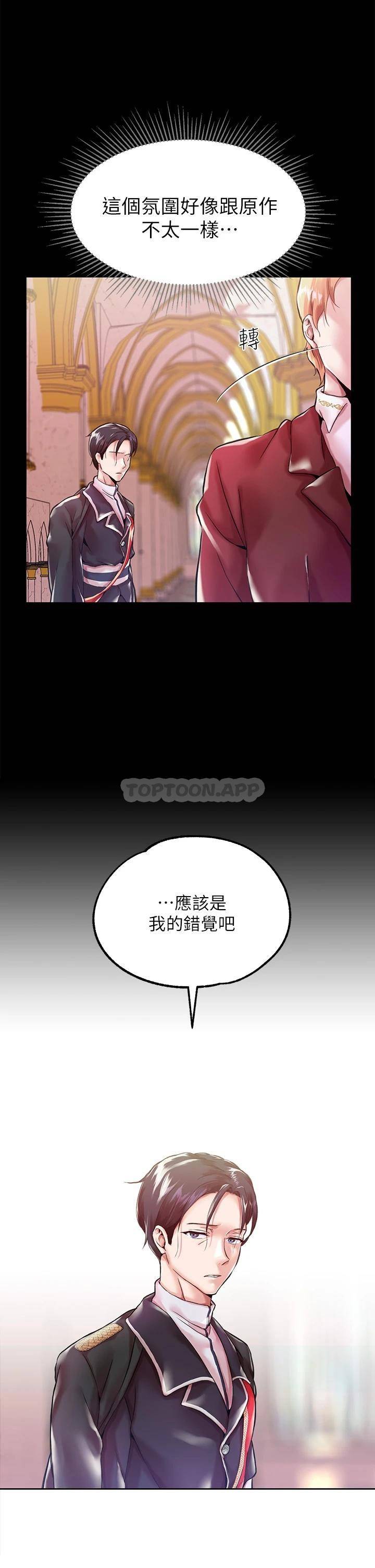 [韩国漫画] 调教宫廷恶女 奇幻,熟女人妻,巨乳大奶#[67P]-30