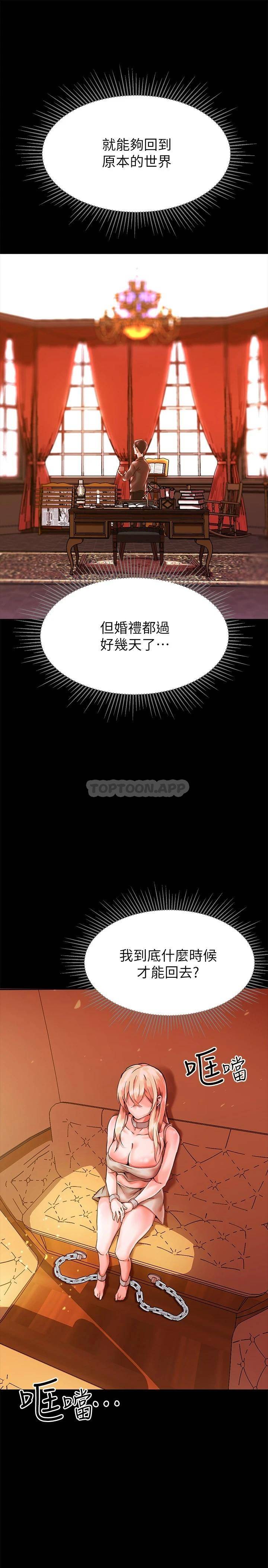 [韩国漫画] 调教宫廷恶女 奇幻,熟女人妻,巨乳大奶#[67P]-34