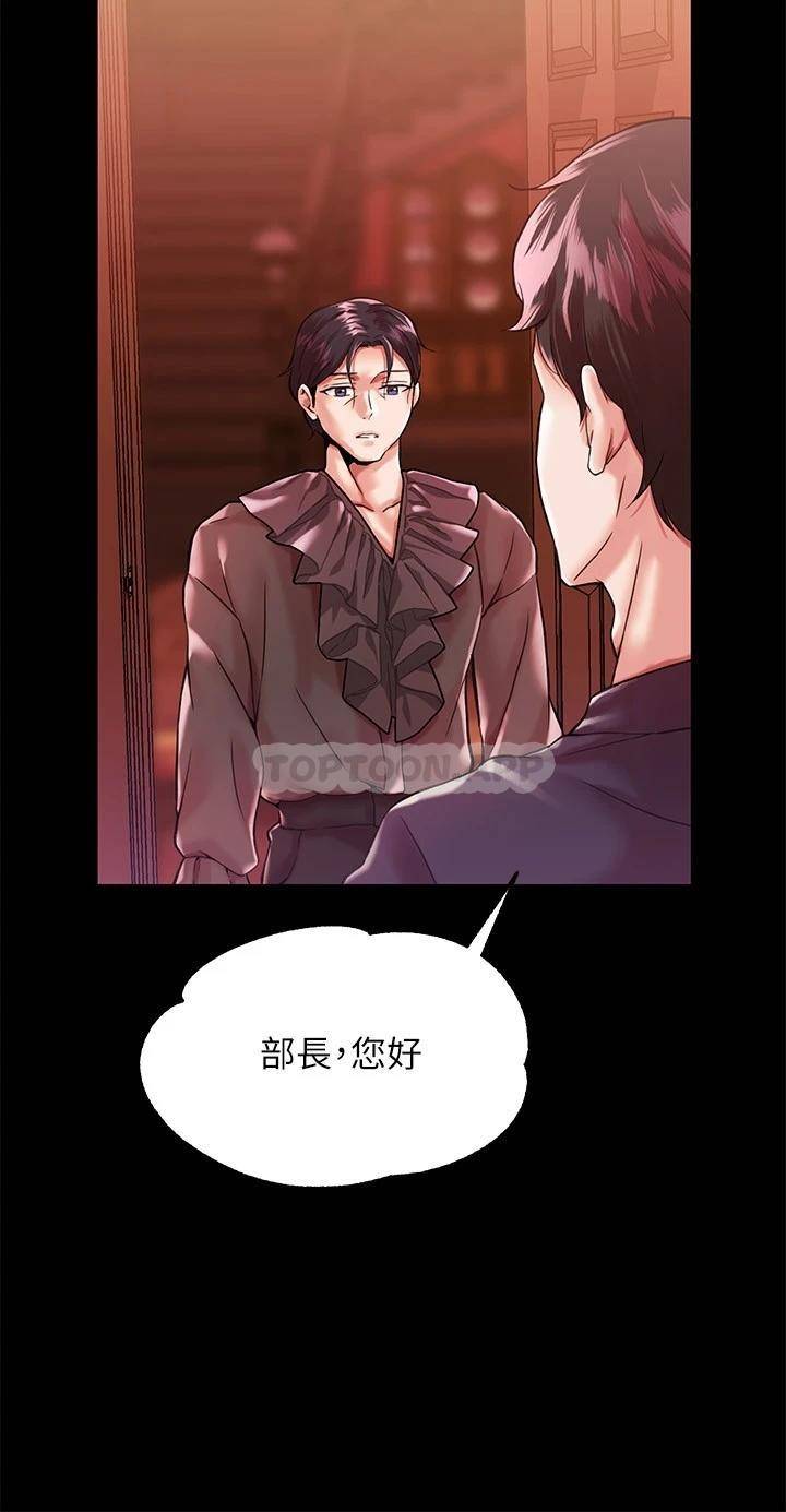 [韩国漫画] 调教宫廷恶女 奇幻,熟女人妻,巨乳大奶#[67P]-36