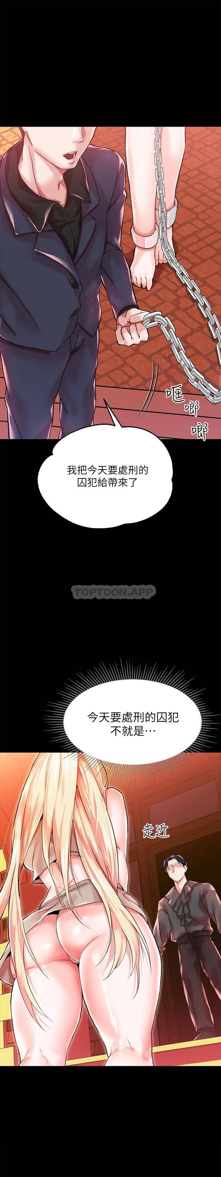 [韩国漫画] 调教宫廷恶女 奇幻,熟女人妻,巨乳大奶#[67P]-37