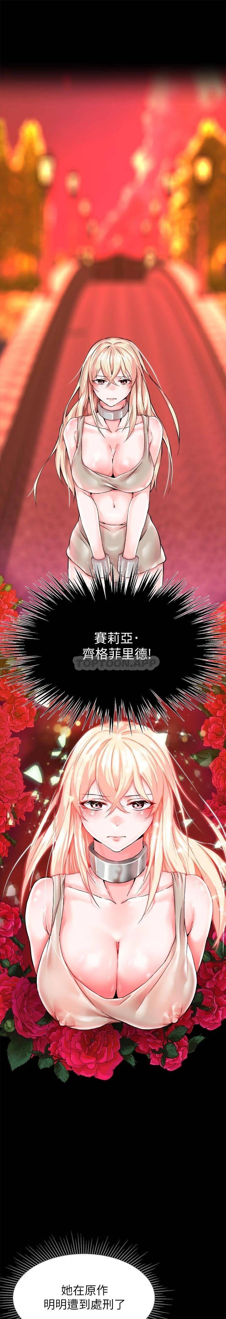 [韩国漫画] 调教宫廷恶女 奇幻,熟女人妻,巨乳大奶#[67P]-38