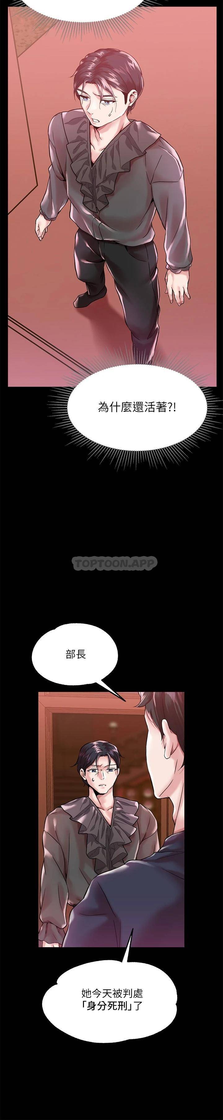 [韩国漫画] 调教宫廷恶女 奇幻,熟女人妻,巨乳大奶#[67P]-39