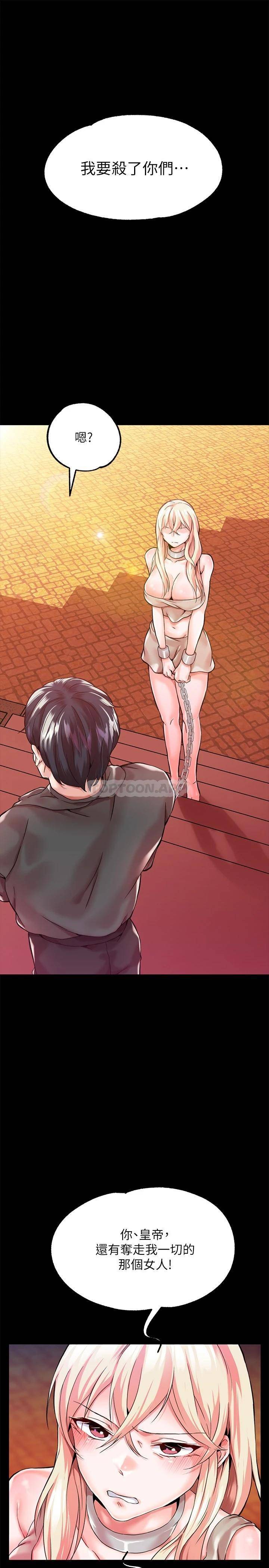 [韩国漫画] 调教宫廷恶女 奇幻,熟女人妻,巨乳大奶#[67P]-44