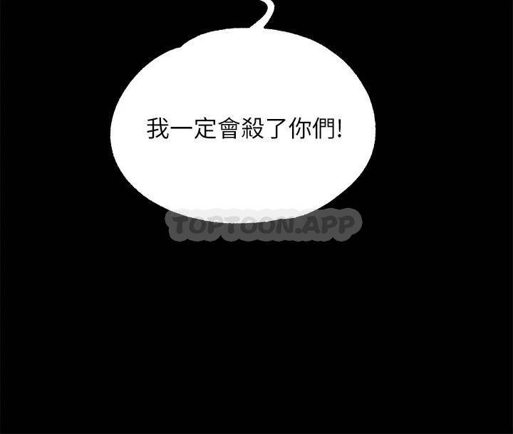 [韩国漫画] 调教宫廷恶女 奇幻,熟女人妻,巨乳大奶#[67P]-45