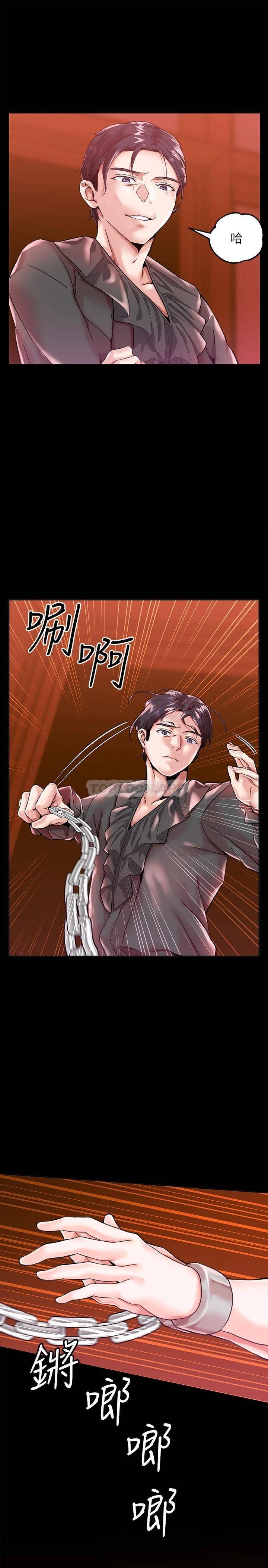 [韩国漫画] 调教宫廷恶女 奇幻,熟女人妻,巨乳大奶#[67P]-46