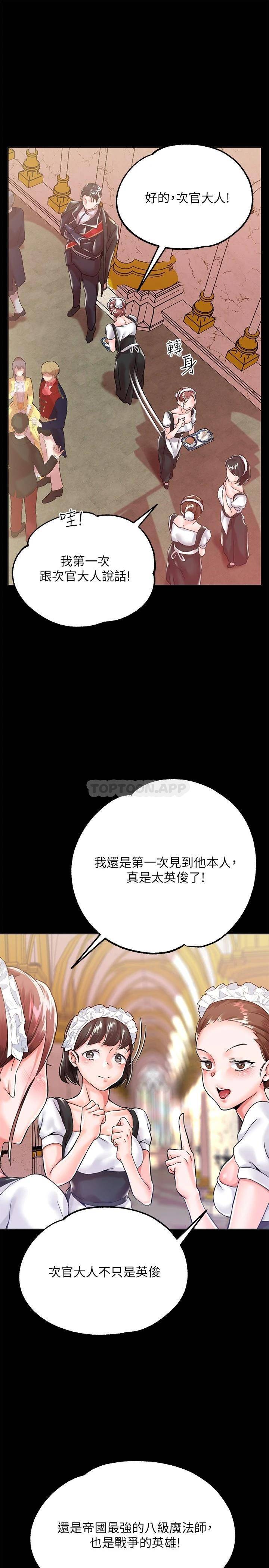 [韩国漫画] 调教宫廷恶女 奇幻,熟女人妻,巨乳大奶#[67P]-5