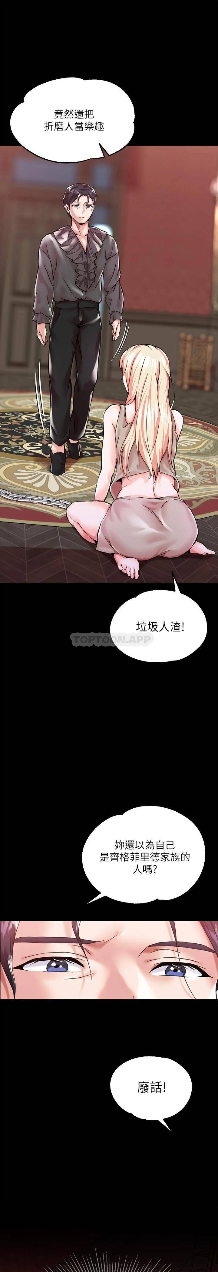 [韩国漫画] 调教宫廷恶女 奇幻,熟女人妻,巨乳大奶#[67P]-50