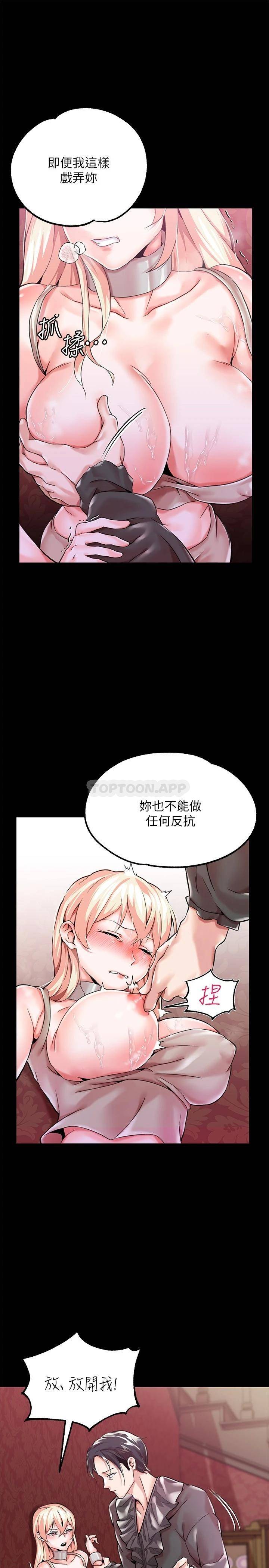 [韩国漫画] 调教宫廷恶女 奇幻,熟女人妻,巨乳大奶#[67P]-54