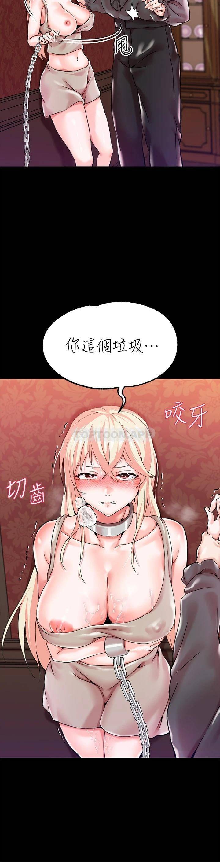 [韩国漫画] 调教宫廷恶女 奇幻,熟女人妻,巨乳大奶#[67P]-55