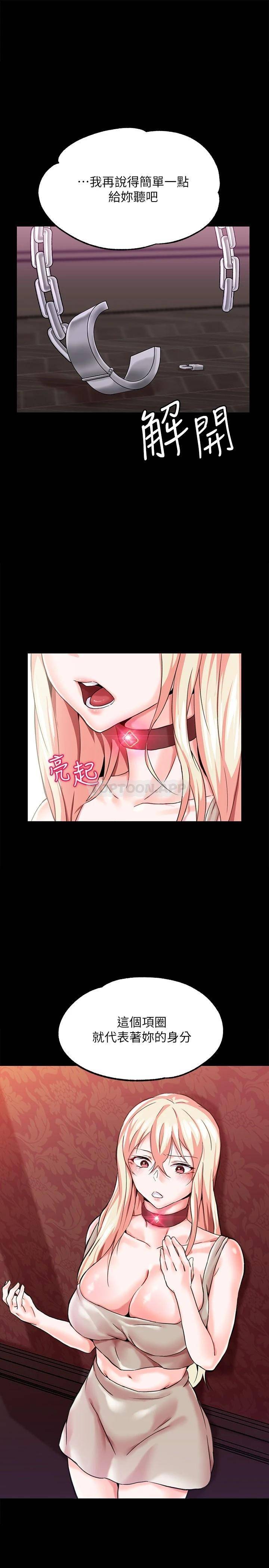 [韩国漫画] 调教宫廷恶女 奇幻,熟女人妻,巨乳大奶#[67P]-56