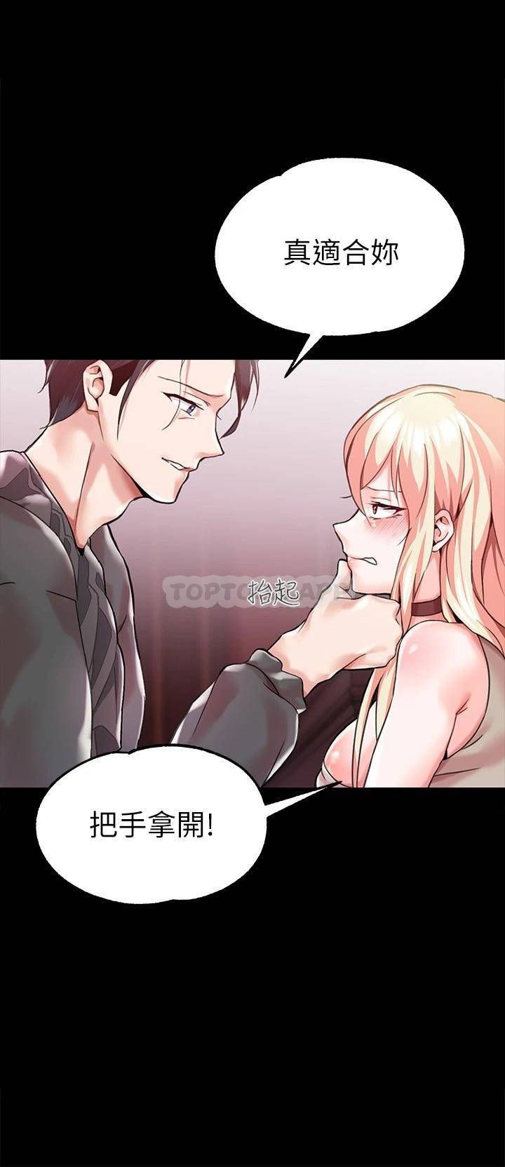 [韩国漫画] 调教宫廷恶女 奇幻,熟女人妻,巨乳大奶#[67P]-57