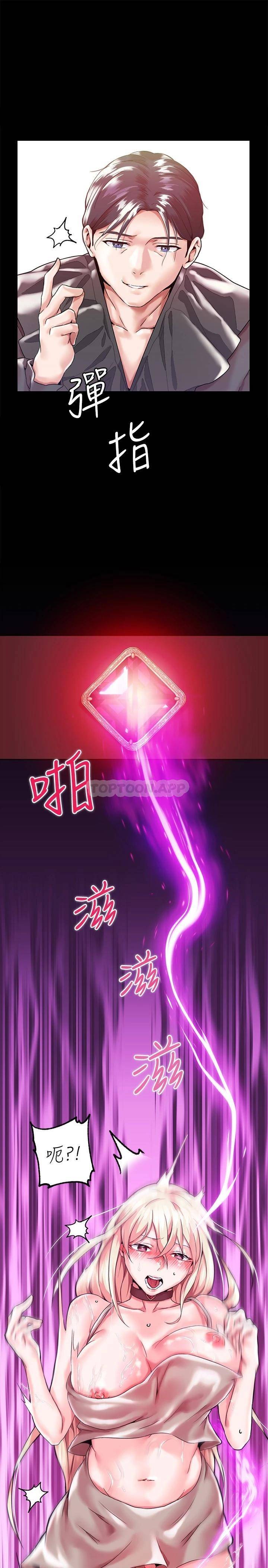 [韩国漫画] 调教宫廷恶女 奇幻,熟女人妻,巨乳大奶#[67P]-58