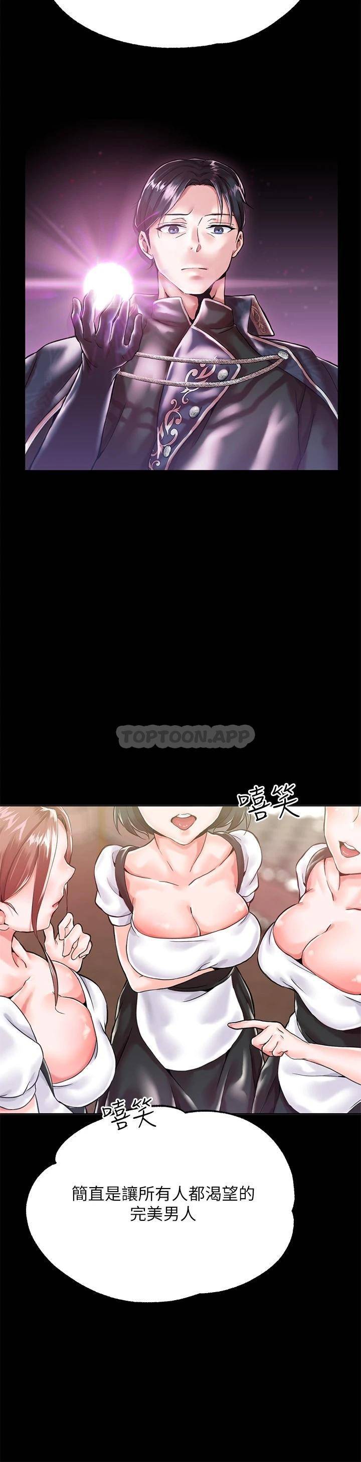 [韩国漫画] 调教宫廷恶女 奇幻,熟女人妻,巨乳大奶#[67P]-6