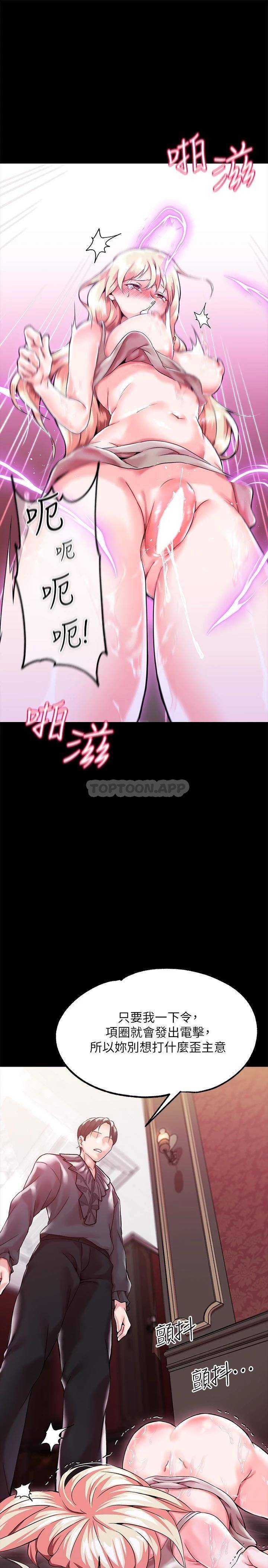 [韩国漫画] 调教宫廷恶女 奇幻,熟女人妻,巨乳大奶#[67P]-60