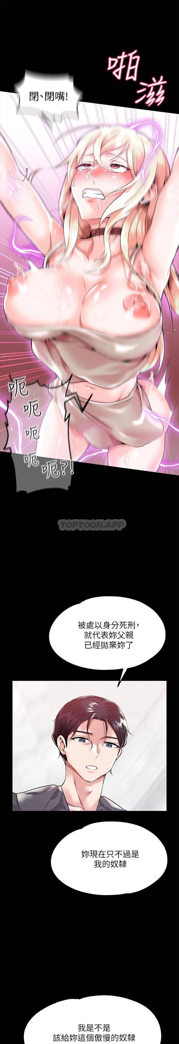 [韩国漫画] 调教宫廷恶女 奇幻,熟女人妻,巨乳大奶#[67P]-62