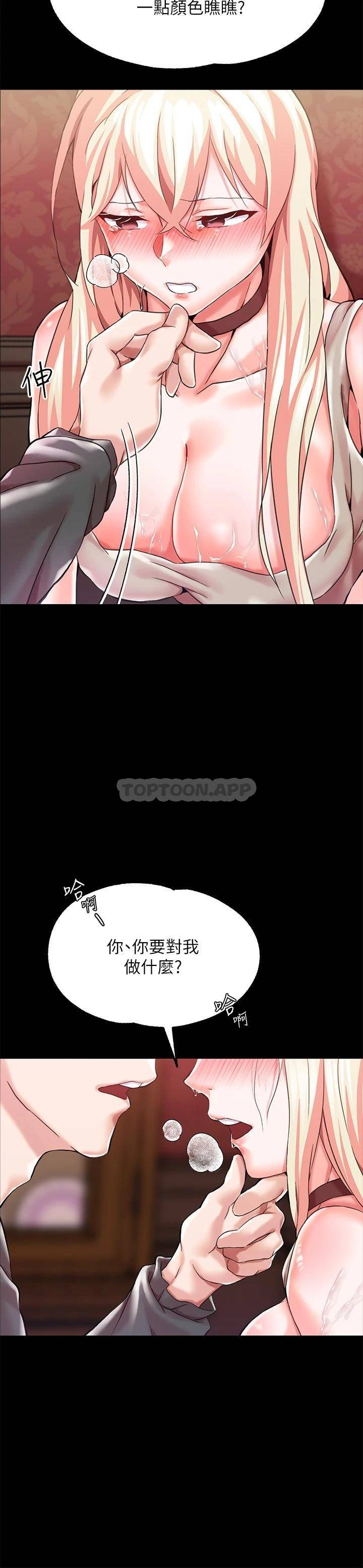 [韩国漫画] 调教宫廷恶女 奇幻,熟女人妻,巨乳大奶#[67P]-63