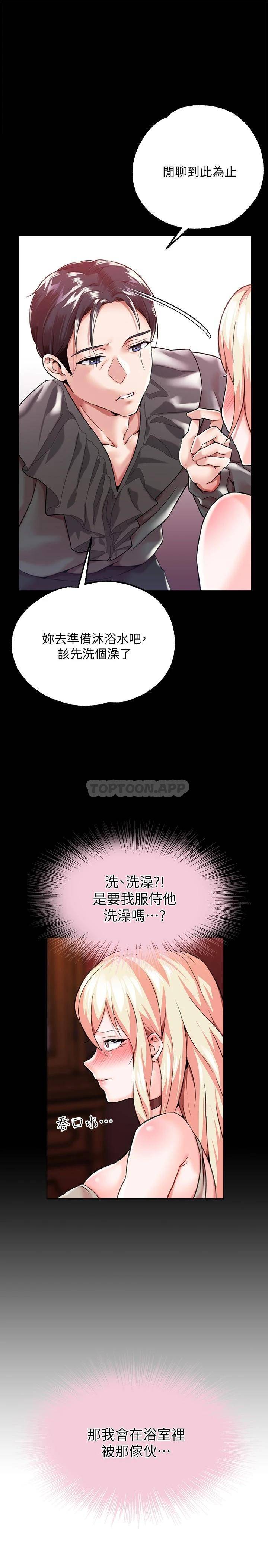 [韩国漫画] 调教宫廷恶女 奇幻,熟女人妻,巨乳大奶#[67P]-64