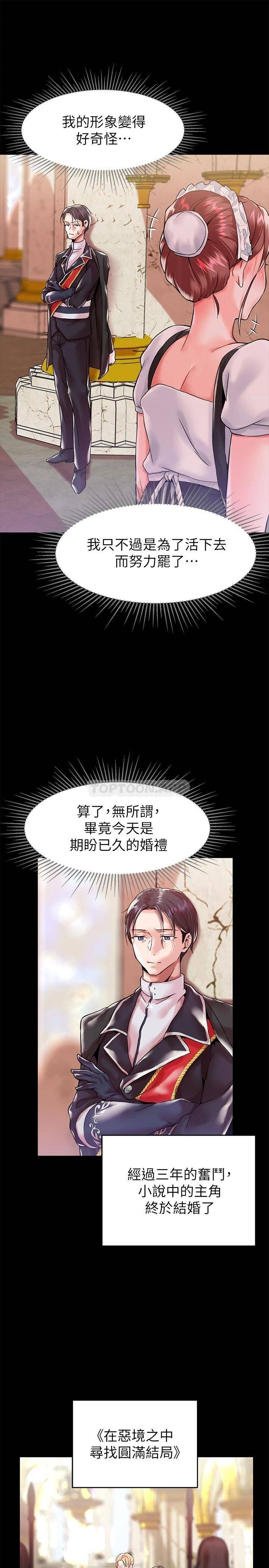 [韩国漫画] 调教宫廷恶女 奇幻,熟女人妻,巨乳大奶#[67P]-7