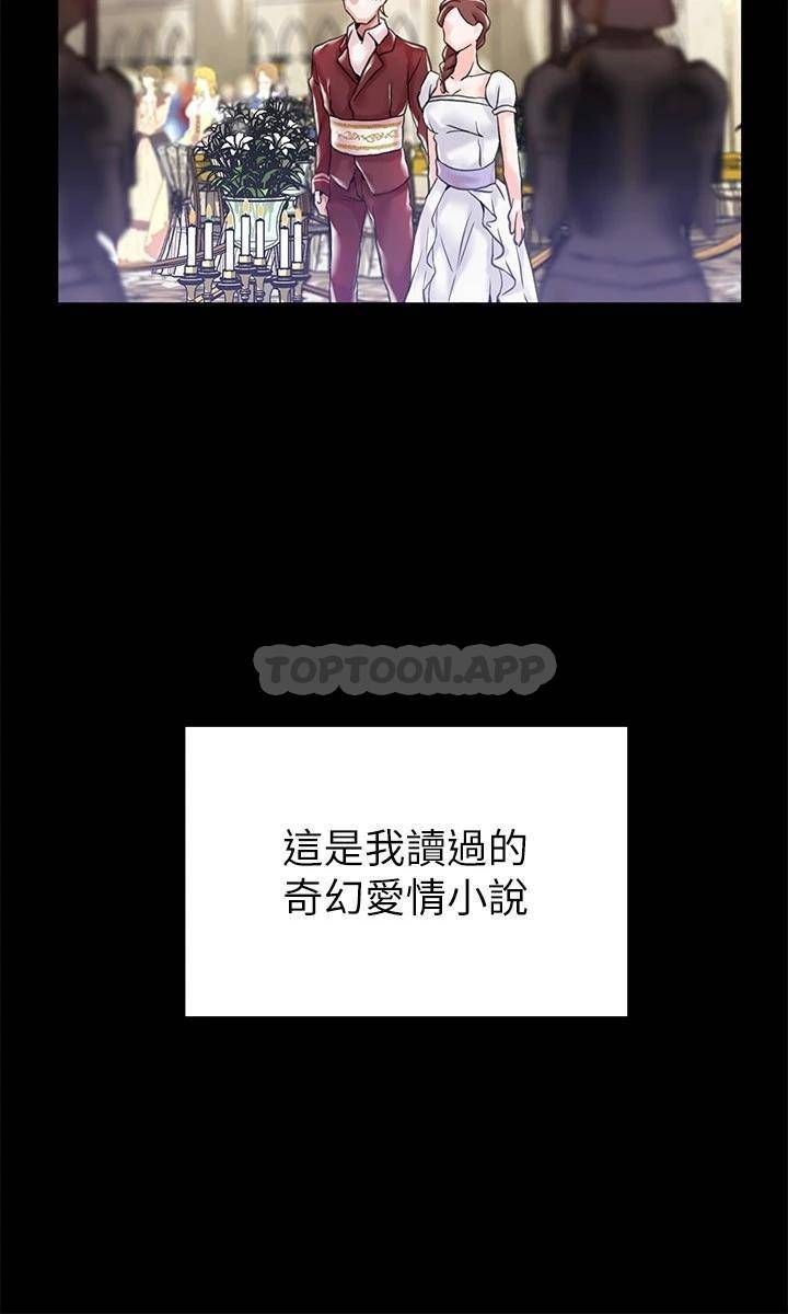 [韩国漫画] 调教宫廷恶女 奇幻,熟女人妻,巨乳大奶#[67P]-8