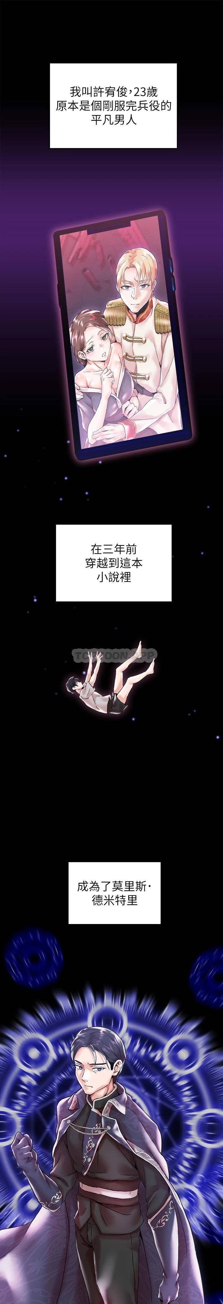 [韩国漫画] 调教宫廷恶女 奇幻,熟女人妻,巨乳大奶#[67P]-9