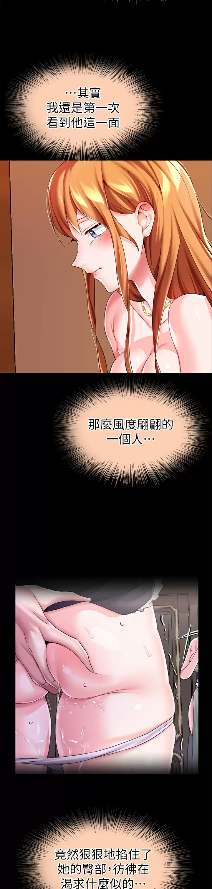 [韩国漫画] 调教宫廷恶女 奇幻,熟女人妻,巨乳大奶#[44P]-12