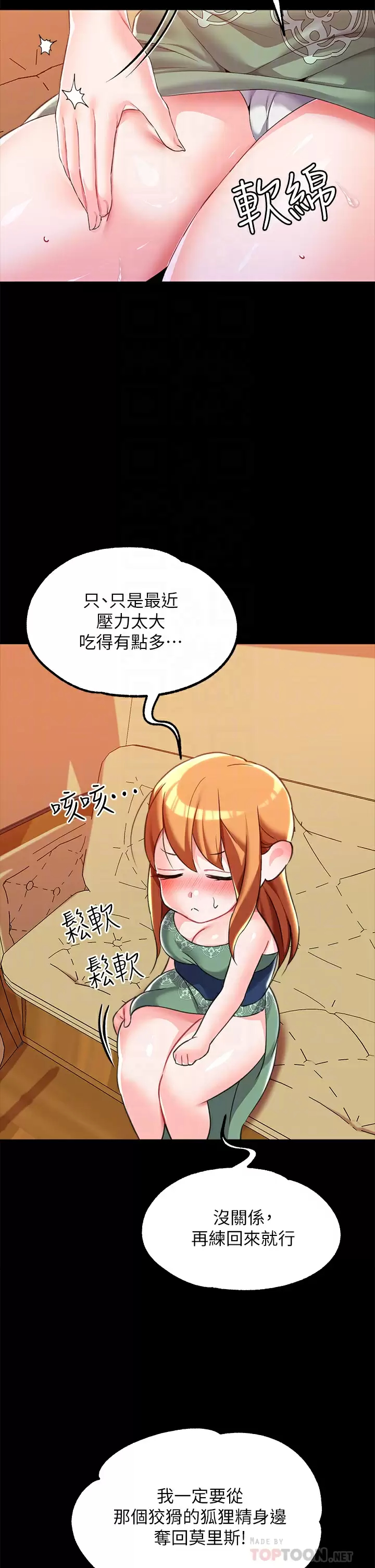 [韩国漫画] 调教宫廷恶女 奇幻,熟女人妻,巨乳大奶#[44P]-15