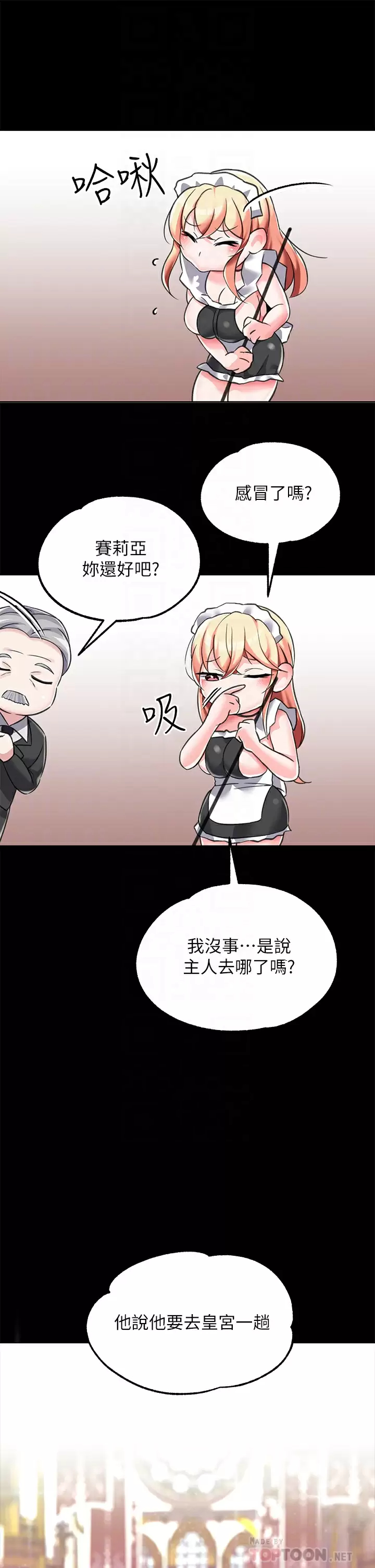 [韩国漫画] 调教宫廷恶女 奇幻,熟女人妻,巨乳大奶#[44P]-17