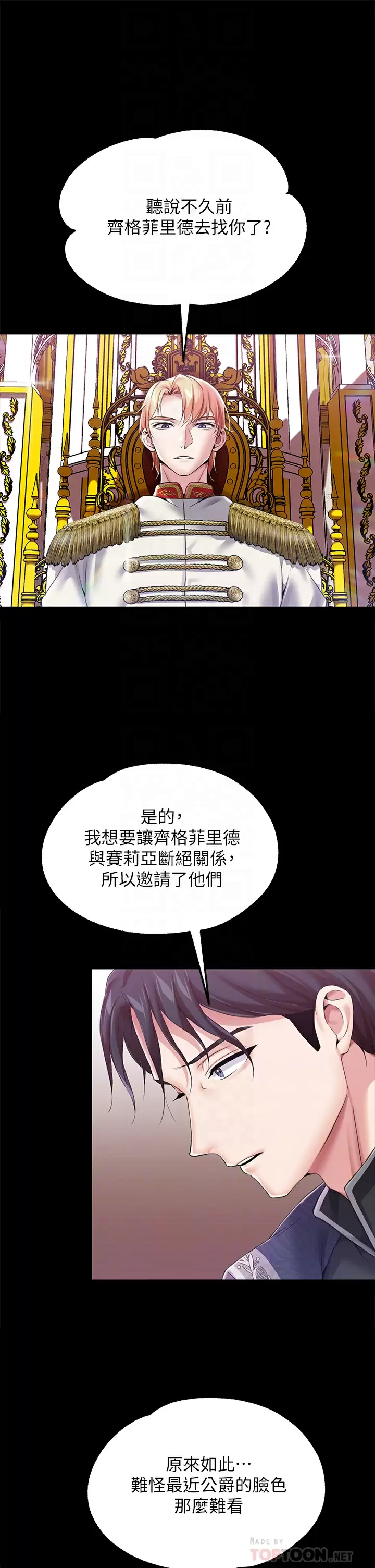 [韩国漫画] 调教宫廷恶女 奇幻,熟女人妻,巨乳大奶#[44P]-19