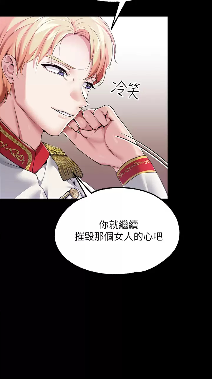 [韩国漫画] 调教宫廷恶女 奇幻,熟女人妻,巨乳大奶#[44P]-20