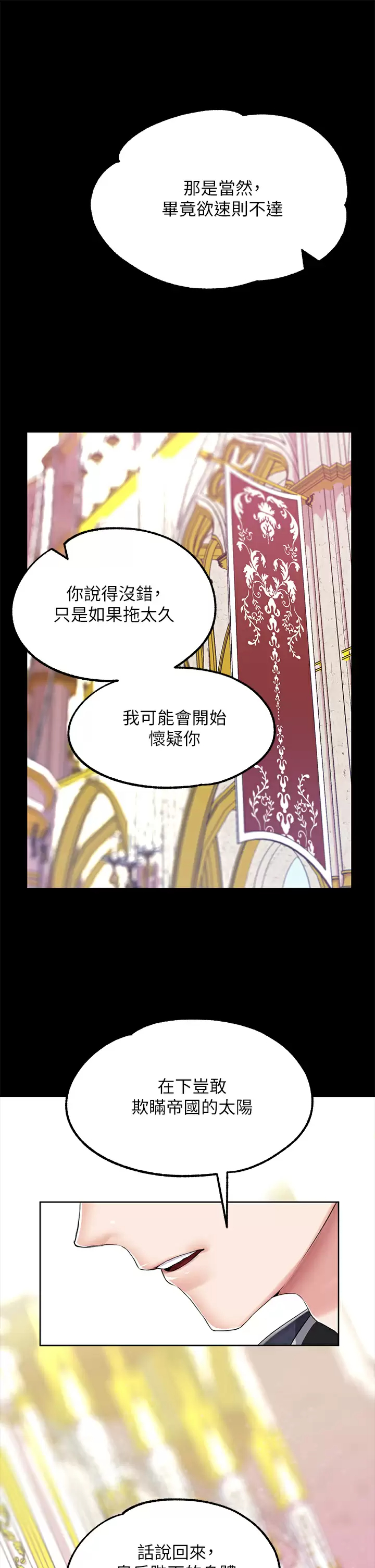 [韩国漫画] 调教宫廷恶女 奇幻,熟女人妻,巨乳大奶#[44P]-23