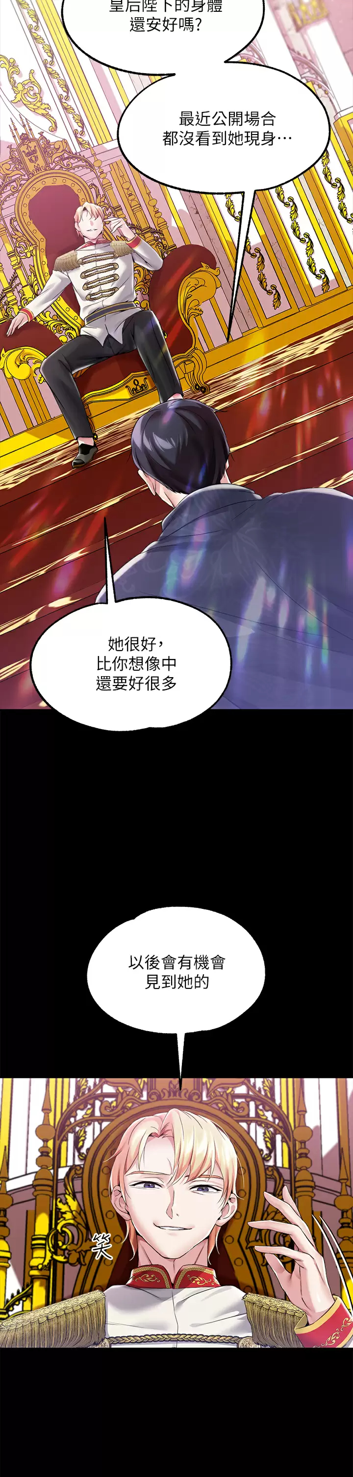 [韩国漫画] 调教宫廷恶女 奇幻,熟女人妻,巨乳大奶#[44P]-24