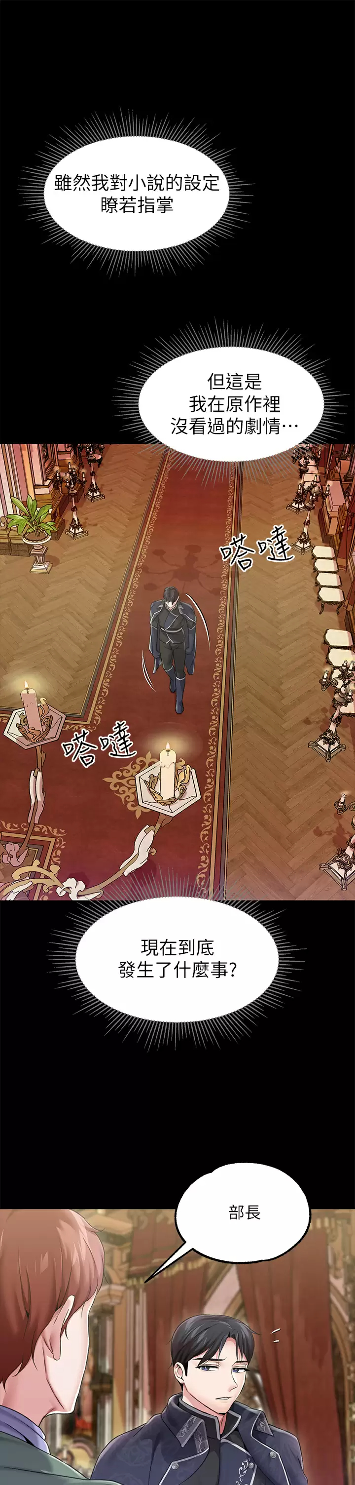 [韩国漫画] 调教宫廷恶女 奇幻,熟女人妻,巨乳大奶#[44P]-25