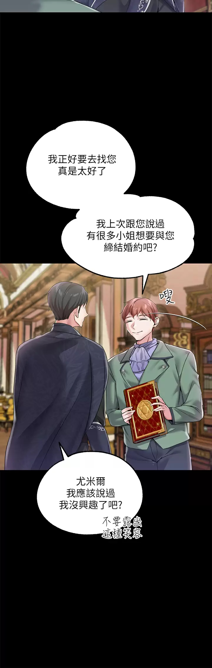 [韩国漫画] 调教宫廷恶女 奇幻,熟女人妻,巨乳大奶#[44P]-26