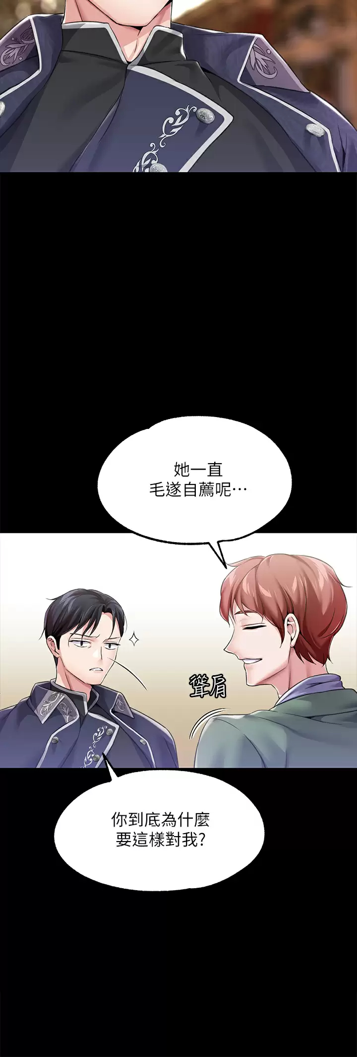 [韩国漫画] 调教宫廷恶女 奇幻,熟女人妻,巨乳大奶#[44P]-28