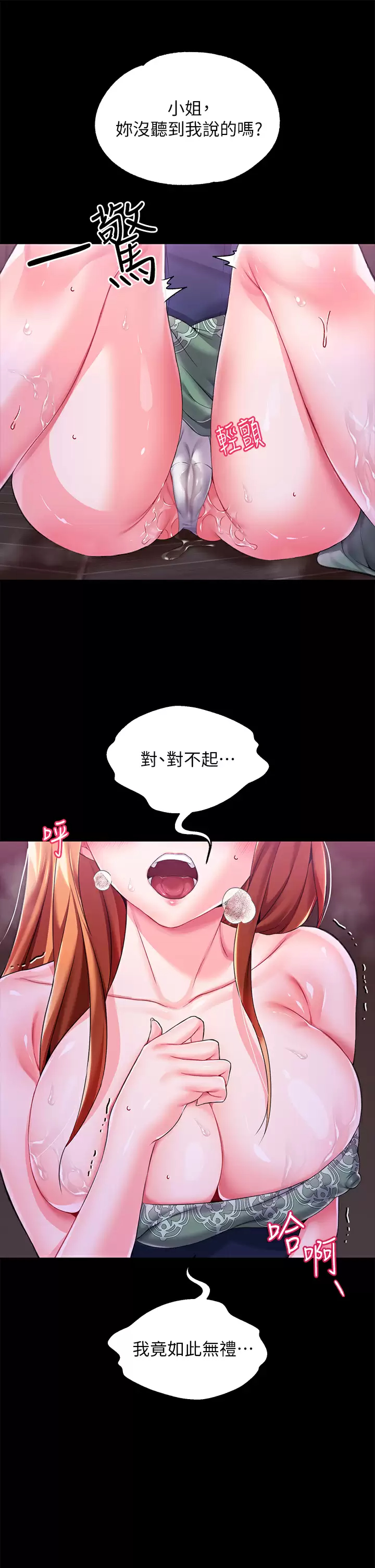 [韩国漫画] 调教宫廷恶女 奇幻,熟女人妻,巨乳大奶#[44P]-3