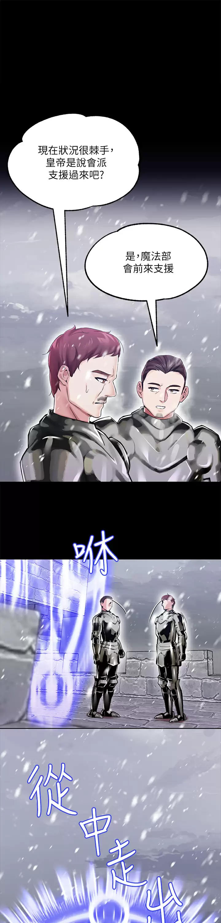 [韩国漫画] 调教宫廷恶女 奇幻,熟女人妻,巨乳大奶#[44P]-32