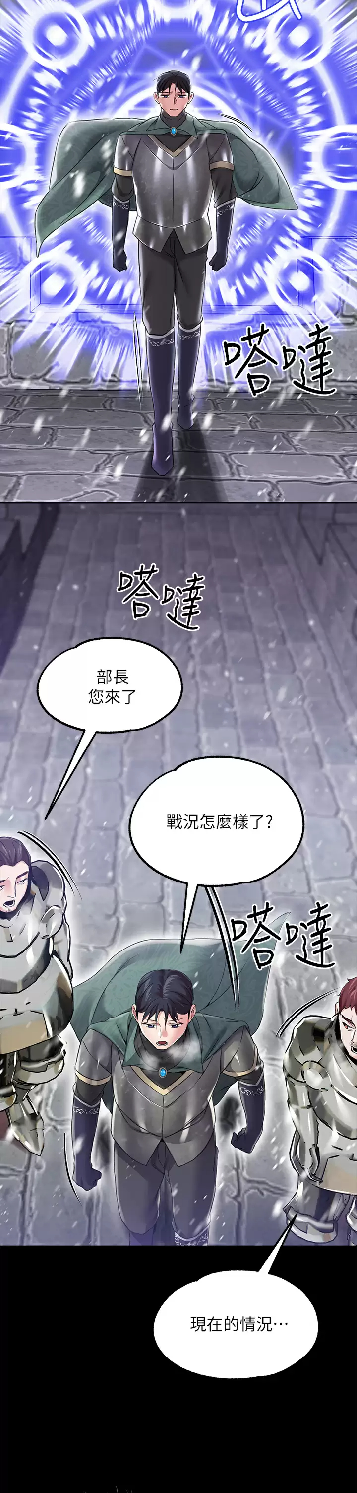 [韩国漫画] 调教宫廷恶女 奇幻,熟女人妻,巨乳大奶#[44P]-33