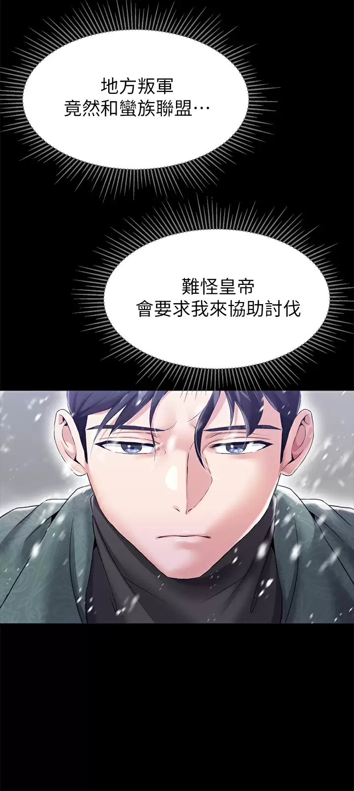 [韩国漫画] 调教宫廷恶女 奇幻,熟女人妻,巨乳大奶#[44P]-34