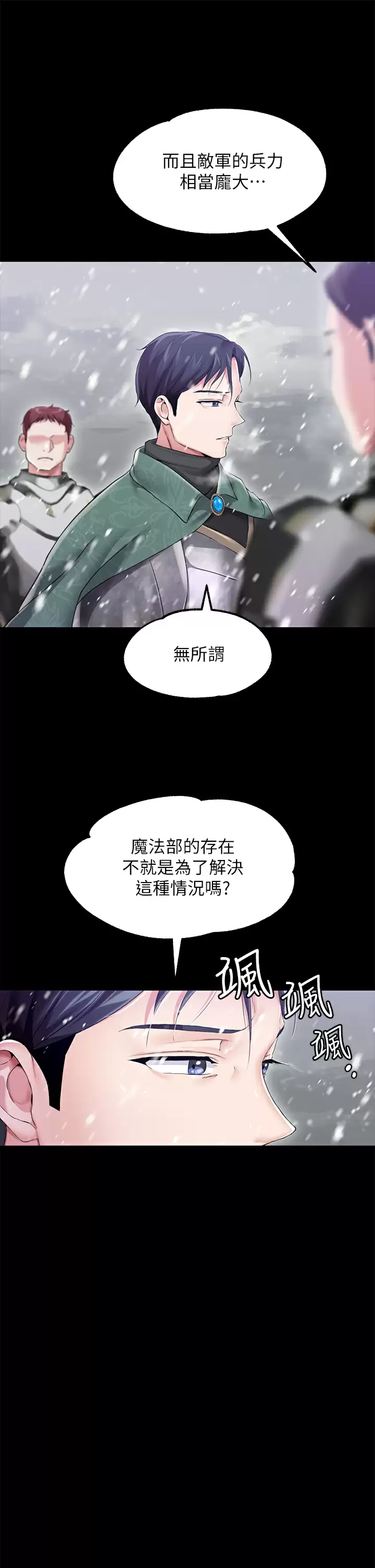 [韩国漫画] 调教宫廷恶女 奇幻,熟女人妻,巨乳大奶#[44P]-35