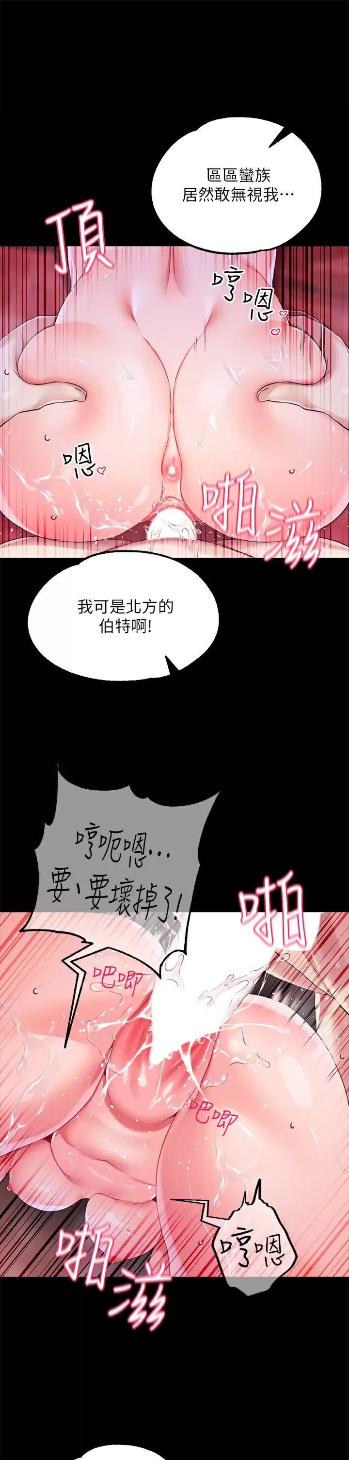 [韩国漫画] 调教宫廷恶女 奇幻,熟女人妻,巨乳大奶#[44P]-37