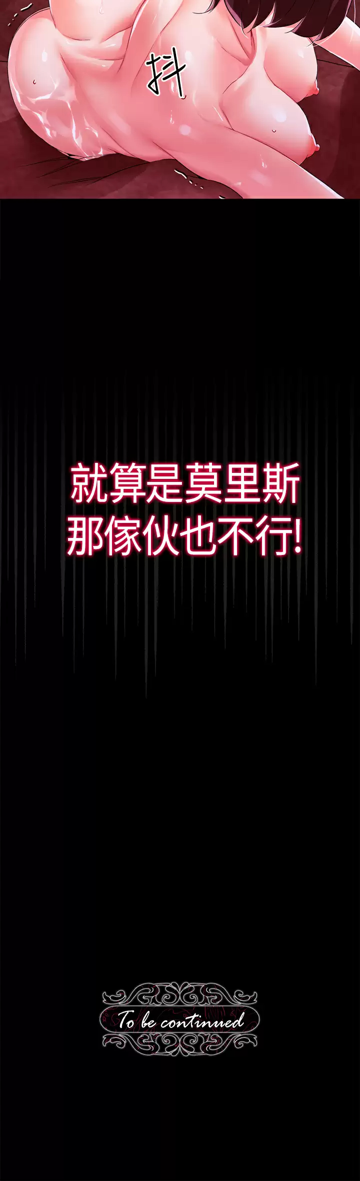 [韩国漫画] 调教宫廷恶女 奇幻,熟女人妻,巨乳大奶#[44P]-44